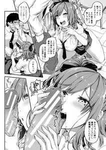 Page 120 of Oniichan ni Maketara Ecchi! ~Shikotte Pakotte Jankenpon~ - preview thumbnail