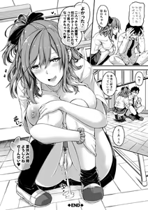 Page 136 of Oniichan ni Maketara Ecchi! ~Shikotte Pakotte Jankenpon~ - preview thumbnail