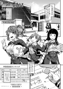 Page 137 of Oniichan ni Maketara Ecchi! ~Shikotte Pakotte Jankenpon~ - preview thumbnail