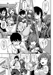 Page 139 of Oniichan ni Maketara Ecchi! ~Shikotte Pakotte Jankenpon~ - preview thumbnail
