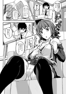 Page 140 of Oniichan ni Maketara Ecchi! ~Shikotte Pakotte Jankenpon~ - preview thumbnail