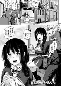 Page 161 of Oniichan ni Maketara Ecchi! ~Shikotte Pakotte Jankenpon~ - preview thumbnail