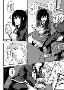 Page 162 of Oniichan ni Maketara Ecchi! ~Shikotte Pakotte Jankenpon~ - preview thumbnail