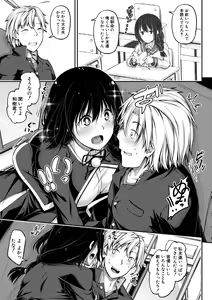 Page 163 of Oniichan ni Maketara Ecchi! ~Shikotte Pakotte Jankenpon~ - preview thumbnail