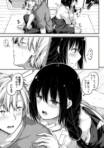 Page 169 of Oniichan ni Maketara Ecchi! ~Shikotte Pakotte Jankenpon~ - preview thumbnail