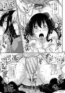 Page 185 of Oniichan ni Maketara Ecchi! ~Shikotte Pakotte Jankenpon~ - preview thumbnail