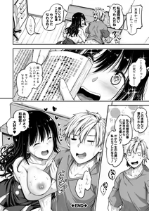 Page 188 of Oniichan ni Maketara Ecchi! ~Shikotte Pakotte Jankenpon~ - preview thumbnail