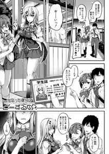 Page 189 of Oniichan ni Maketara Ecchi! ~Shikotte Pakotte Jankenpon~ - preview thumbnail