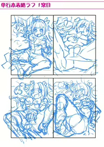 Page 213 of Oniichan ni Maketara Ecchi! ~Shikotte Pakotte Jankenpon~ - preview thumbnail