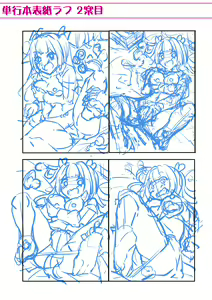 Page 214 of Oniichan ni Maketara Ecchi! ~Shikotte Pakotte Jankenpon~ - preview thumbnail