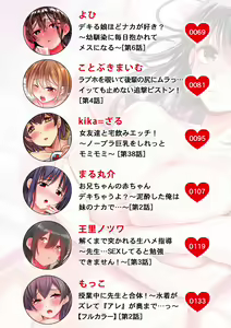 Page 3 of COMIC Climax Holic vol.38 - preview thumbnail