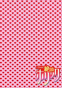 Page 56 of COMIC Climax Holic vol.38 - preview thumbnail