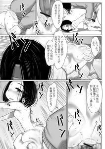 Page 103 of Digital Puni Pedo! Vol. 20 - preview thumbnail