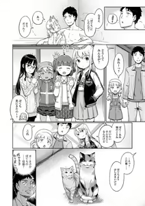 Page 20 of Digital Puni Pedo! Vol. 20 - preview thumbnail