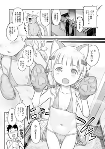 Page 5 of Digital Puni Pedo! Vol. 20 - preview thumbnail