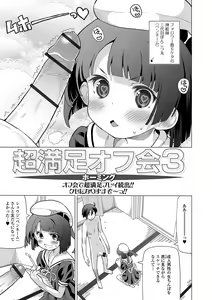 Page 59 of Digital Puni Pedo! Vol. 20 - preview thumbnail