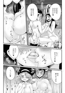 Page 16 of Onna Yuusha no Orc Boukouroku - preview thumbnail
