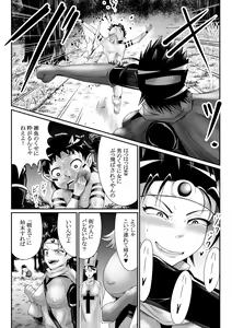Page 4 of Onna Yuusha no Orc Boukouroku - preview thumbnail