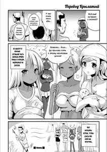 Page 16 of Yuusei Senjuku - preview thumbnail