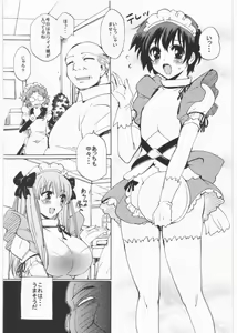 Page 2 of Sakimidare - preview thumbnail