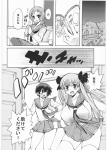 Page 3 of Sakimidare - preview thumbnail