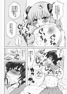 Page 7 of Sakimidare - preview thumbnail