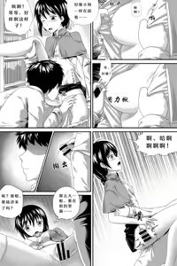 Page 2 of 很容易就能搞定的肇和 - preview thumbnail
