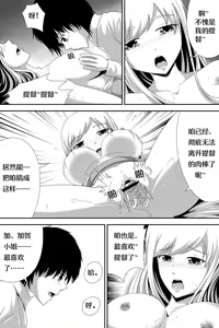 Page 14 of 加贺醉奸 - preview thumbnail