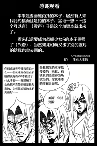 Page 23 of 加贺醉奸 - preview thumbnail