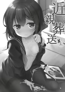 Page 2 of Kinshin Sousou | Parents' passing - preview thumbnail