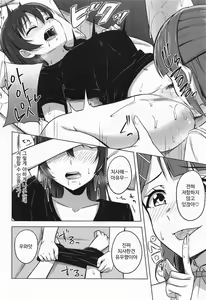 Page 11 of Kakushiteita Kokoro no Oku | 숨기고 있던 속마음 - preview thumbnail