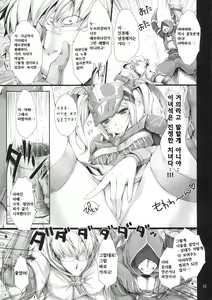 Page 12 of Monhan no Erohon 7 | 몬헌의 에로책 7 - preview thumbnail