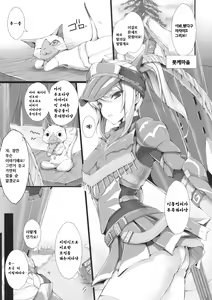 Page 6 of Monhan no Erohon 7 | 몬헌의 에로책 7 - preview thumbnail