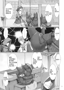 Page 8 of Monhan no Erohon 7 | 몬헌의 에로책 7 - preview thumbnail