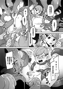 Page 5 of Chilchuck Meshi | 齐尔查克饭 - preview thumbnail