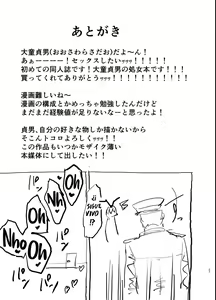 Page 27 of Futokutei Tasuu no Otoko to Berochuu Sex Suru Shimakaze Netorase Bon | A Book Where Shimakaze Has Passionate Netorase Sex With a Large Number of Men - preview thumbnail