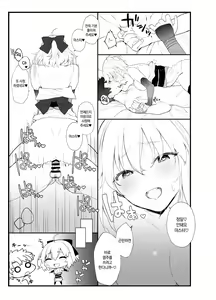Page 13 of Okita-san no Hon |오키타 씨의 책 - preview thumbnail