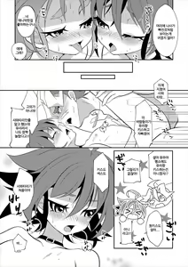 Page 23 of Wakage no Itari to wa Kaku mo Osoroshii Mono de - preview thumbnail