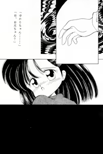 Page 37 of Boku no Randoselita-chan - preview thumbnail