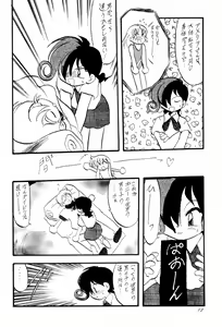 Page 12 of Kura Kura 3 - preview thumbnail