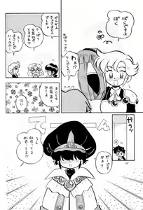 Page 46 of Kura Kura 3 - preview thumbnail