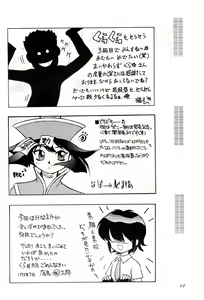 Page 62 of Kura Kura 3 - preview thumbnail