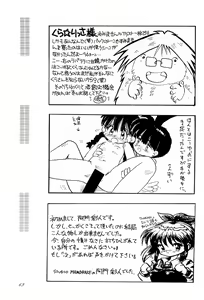Page 63 of Kura Kura 3 - preview thumbnail