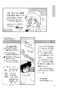 Page 66 of Kura Kura 3 - preview thumbnail