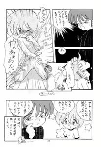Page 12 of Chit Chat - preview thumbnail