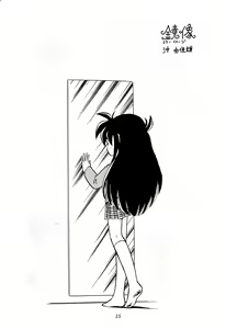 Page 15 of Chit Chat - preview thumbnail