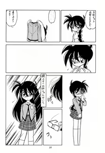 Page 18 of Chit Chat - preview thumbnail