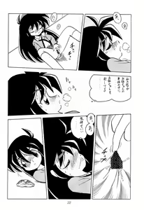 Page 22 of Chit Chat - preview thumbnail