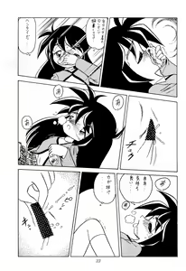 Page 23 of Chit Chat - preview thumbnail