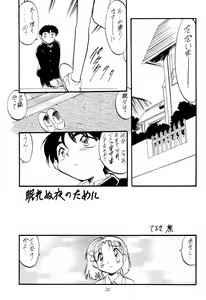Page 31 of Chit Chat - preview thumbnail